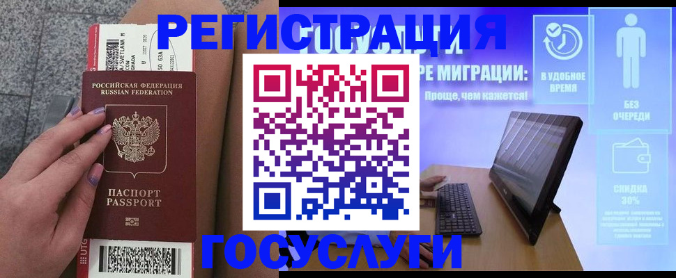 прописка для школы в Вилюйске