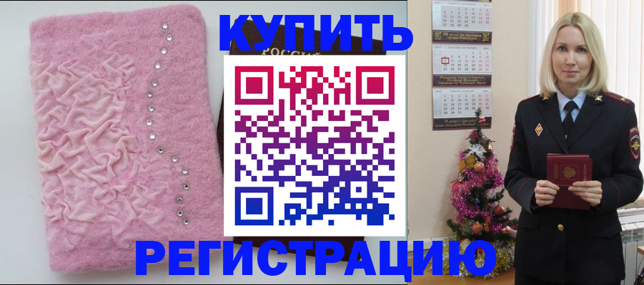 временная регистрация в квартире в Вилюйске